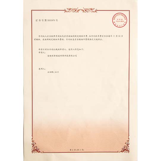 汉滨发明专利证书-02